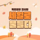 상상클라쓰잠실 | 석촌역 고시원 중에서도 정말 프리미엄 호텔급의 좋은 곳들 엄선했다