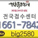 홈쇼핑 황토흙침대 월49,500원 가격비교 !! 이미지