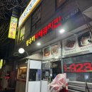 둥우리바베큐치킨