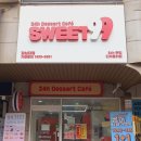 스위트99 이미지