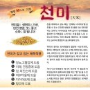 천미식품 - 고양시 일산동구 | 천미식품
