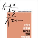 2025 김중규 여다나 압축 선행정학,김중규,카스파,에드민 이미지