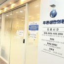 푸른샘한의원 이미지