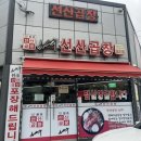 김태주선산곱창남율점 네이버블로그