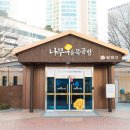 나무마을 목공방 이미지