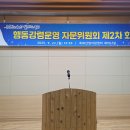 지방의회의원 행동강령교육, 이해충돌방지법교육_국가청렴권익교육원 청렴교육전문강사 정승호 이미지