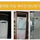 토탈에어컨설치 이미지