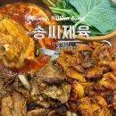 나이스홈마트 | 신림밥집 추천 - 송씨제육