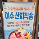 진미단 네이버블로그