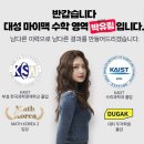 미스코리아+걸그룹 출신 대치동 수학강사 이미지