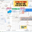 고리울탁구장