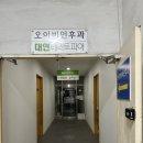 대연테라토피아 - 부평구 십정동 | 너무 잦은 소화불량으로 찾아간 체질개선 대연테라토피아피부,체형관리