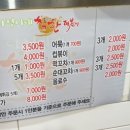 다정이네 착한 떡볶이 이미지