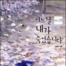 어느날책