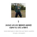 질러넷 | 남의 단점을 찾기보다 장점을 찾을 수 있는 사람이 돼라