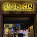 경기도 수원시 팔달구 경수대로446번길 이미지