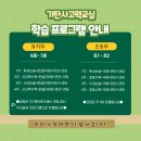 기탄사고력율하한림풀에버교실
