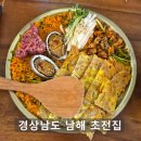 육회먹은꼬막(덕정점) | 남해 육전 꼬막비빔밥 [초전집] 갑오징어물회 육회