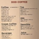 디초코커피
