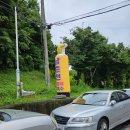 남춘천닭갈비 이미지