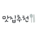 향가산장 이미지