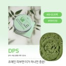그린원라이프 | 민감성 여드름성 마스크팩추천! 'DPS 수딩 프레시팩' 진정쿨링팩 3주 사용후기