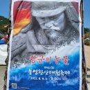 (유)진영환경 | 경상남도 통영시 삼도수군통제영 입니다.