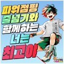 키성장다이어트음악줄넘기