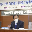 전통문화마을 이미지