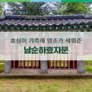 남순하효자문 네이버블로그