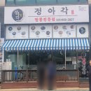 정아각시화점 네이버블로그