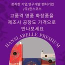 라벨르백옥