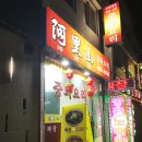 달인짜장짬뽕 이미지