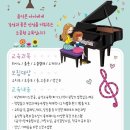 단관피아노학원 이미지