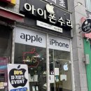 청라아이폰수리픽샵