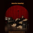 디-마스터