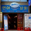 향교상회