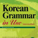 [신간소개] Korean Grammar in Use_intermediate 이미지