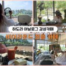 비어라운드 이미지