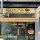 족발은언제나옳다 이미지