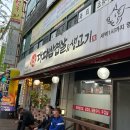 한울학교 | 인제대맛집 삼방동맛집 한울대패삼겹살&amp;생고기 삼방점 솔직후기