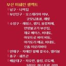 명가복국 | 🐡 부산 미쉐린 복국 맛집, 금수복국 본점 솔직 후기 (50년 전통 복국 명가)