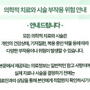 화서바른마취통증의학과의원 이미지