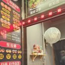 또올래곱창&판다타코야끼포차 신현가정루원점 네이버블로그