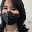 미고염색