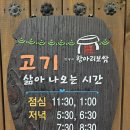정광석항아리보쌈(화정점)
