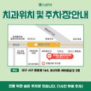 더원노블치과의원 이미지