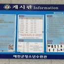 예천청소년수련관 수영장 이미지