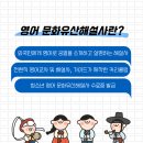 문화유산 체험학습 지도사 | 2025년 청소년 영어 문화유산해설사 신입생 모집신청서(~9.3)
