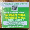한마음호박영농조합 | 광주 하남 고기 맛집 놀이방이 있는 식당 [한마음정육식당 광주하남점] 방문 후기